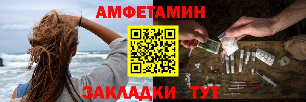 Amphetamine 98% Славянск-на-Кубани