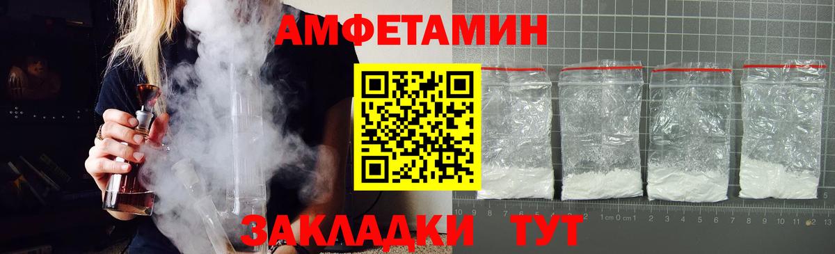 Славянск-на-Кубани  АМФ  Вход с VPN  АМФЕТАМИН Premium 