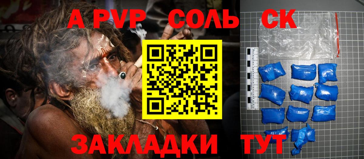 Альфа ПВП Crystall  Альфа ПВП Crystall  Славянск-на-Кубани  Alpha-PVP СК  Вход с VPN 