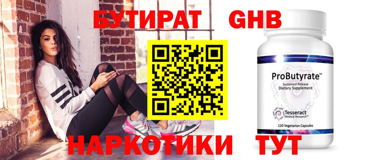 БУТИРАТ оксана  Вход с VPN  Бутират  Славянск-на-Кубани 