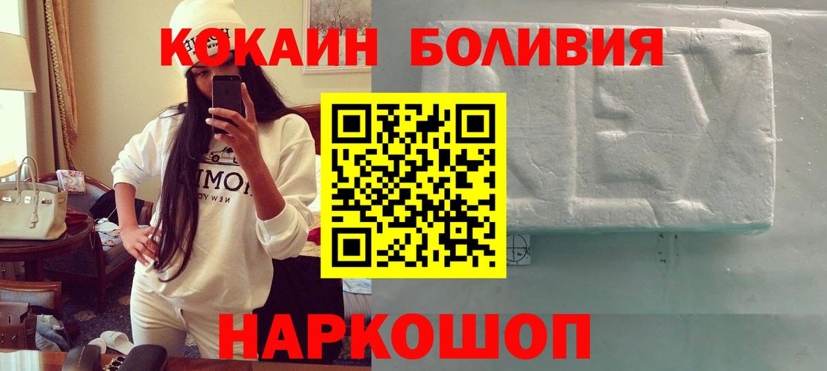 COCAIN  Вход с VPN  Кокаин 99%  Славянск-на-Кубани  КОКАИН FishScale 