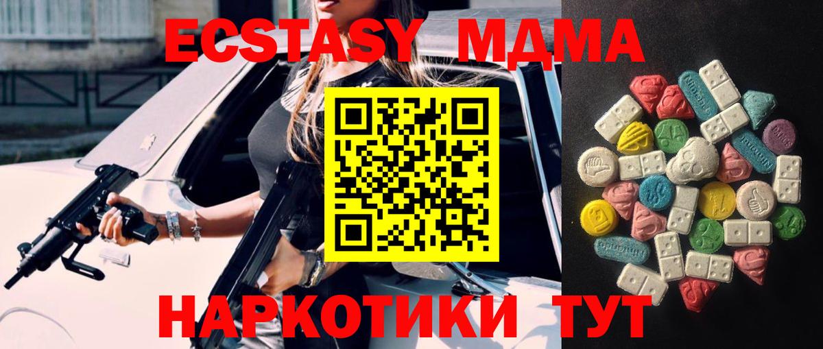 ЭКСТАЗИ XTC Славянск-на-Кубани