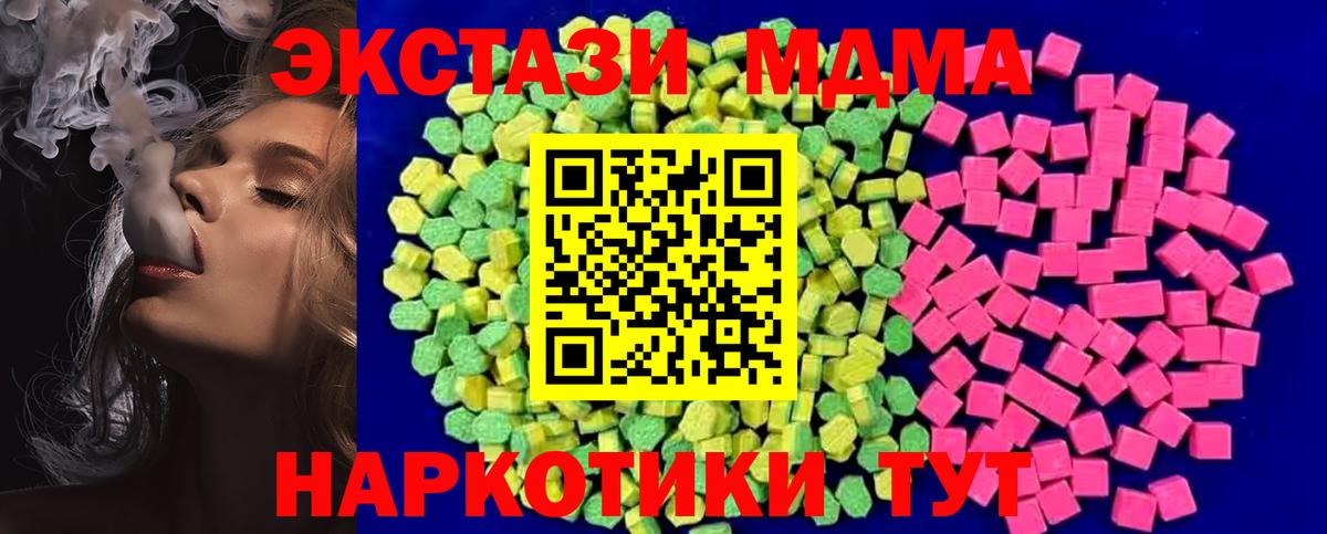 Ecstasy DUBAI  Экстази  Славянск-на-Кубани  Ecstasy Дубай  Вход с VPN 