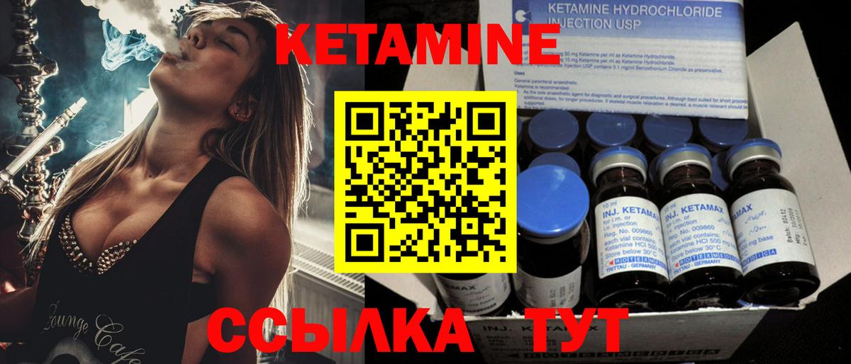 Славянск-на-Кубани  КЕТАМИН VHQ  Вход с VPN  Кетамин ketamine 