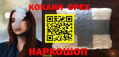 кокаин VHQ Кумертау