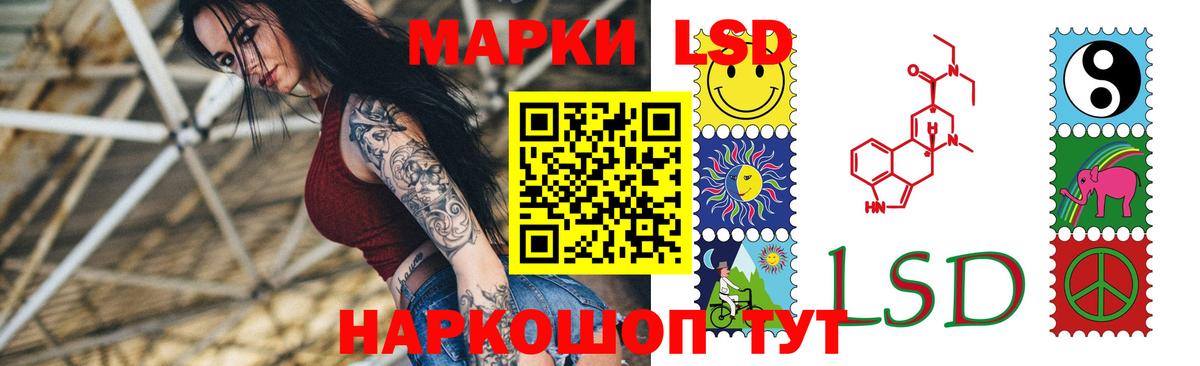 LSD-25 экстази ecstasy  Вход с VPN  Славянск-на-Кубани  LSD-25 экстази кислота 
