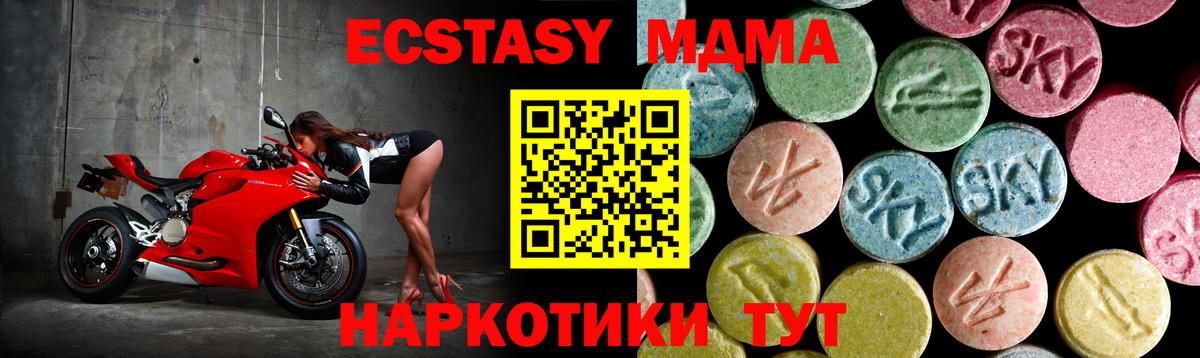 Славянск-на-Кубани  MDMA VHQ  МДМА  Вход с VPN  МДМА молли 