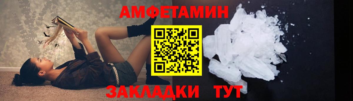 МЕТАМФЕТАМИН мет Славянск-на-Кубани