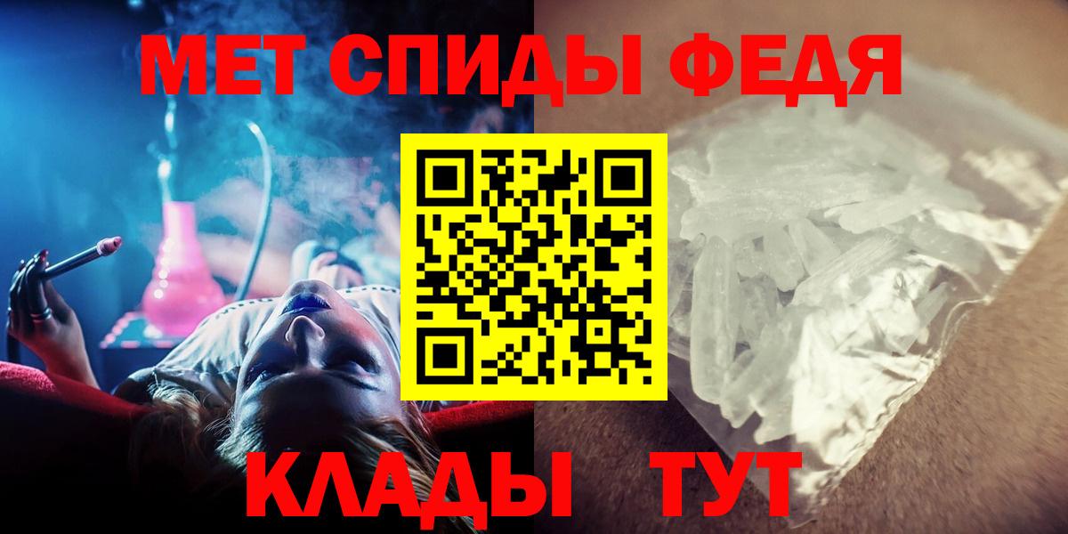Славянск-на-Кубани  Метамфетамин Декстрометамфетамин 99.9%  Вход с VPN  Первитин  Метамфетамин Декстрометамфетамин 99.9% 